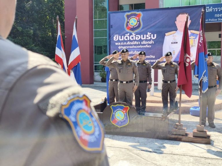 พล.ต.ท.ศักย์ศิรา เผือกอ่ำ ผบช.ทท. ตรวจเยี่ยม/มอบสิ่งของบำรุงขวัญ ส.ทท.3 กก.1 บก.ทท.2 (จว.อุบลราชธานี)