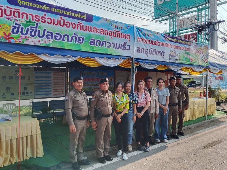 ชุดปฏิบัติการสายตรวจประจำ จ.ศรีสะเกษ ดูแลความปลอดภัย อำนวยความสะดวกให้กับประชาชนและนักท่องเที่ยว ในห้วงเทศกาลวันสงกรานต์ 2569
