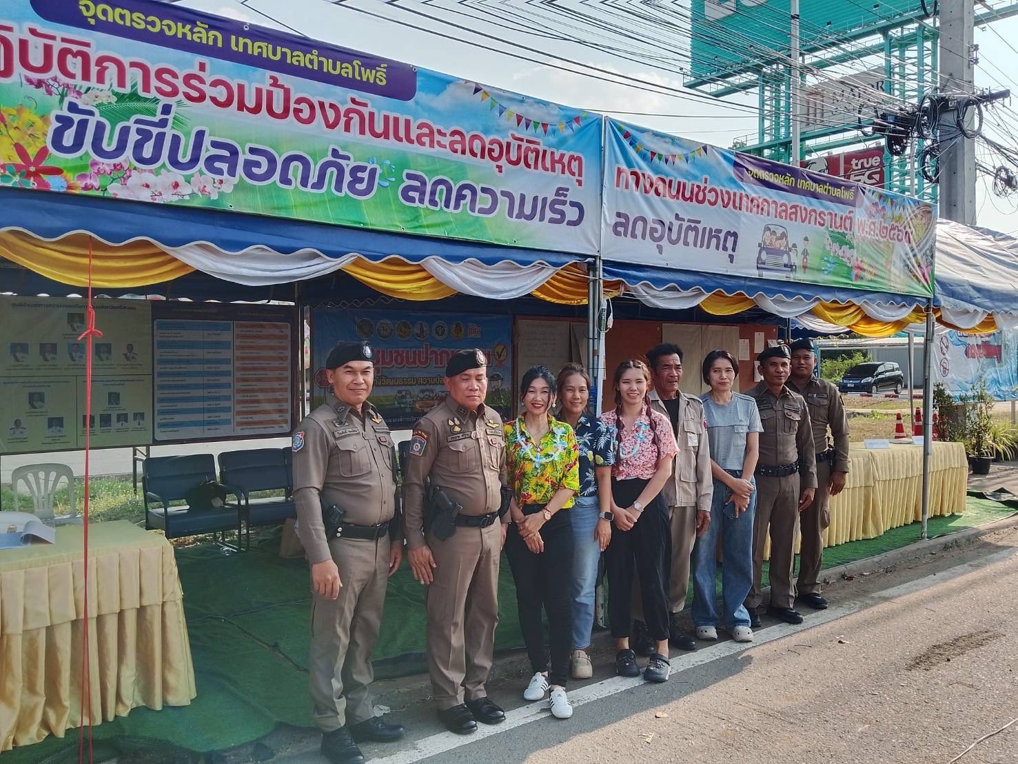 ชุดปฏิบัติการสายตรวจประจำ จ.ศรีสะเกษ ดูแลความปลอดภัย อำนวยความสะดวกให้กับประชาชนและนักท่องเที่ยว ในห้วงเทศกาลวันสงกรานต์ 2569